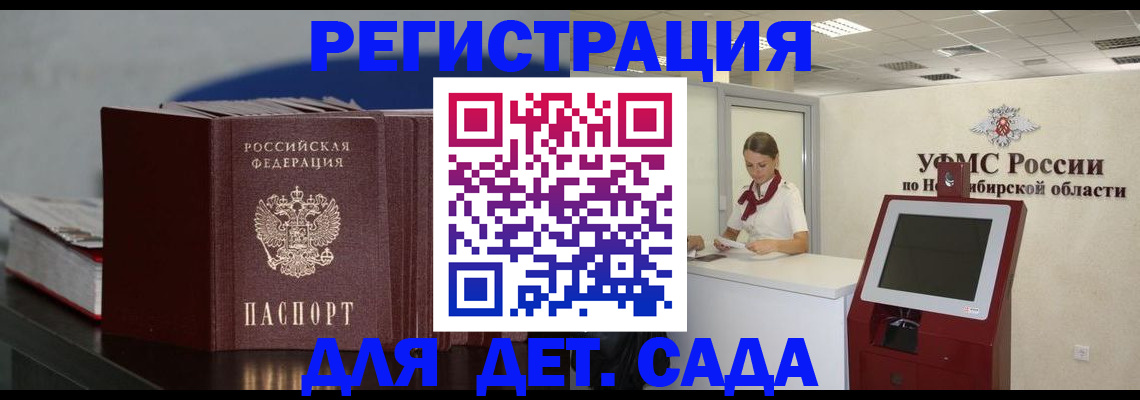 временная регистрация поиск в Карабулаке