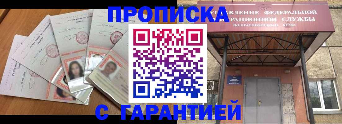 временная регистрация для всех в Карабулаке