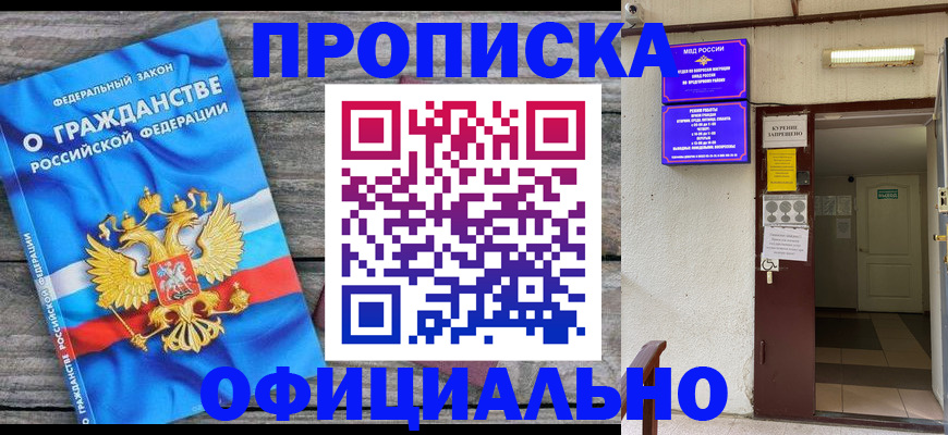 временная регистрация для всех в Карабулаке