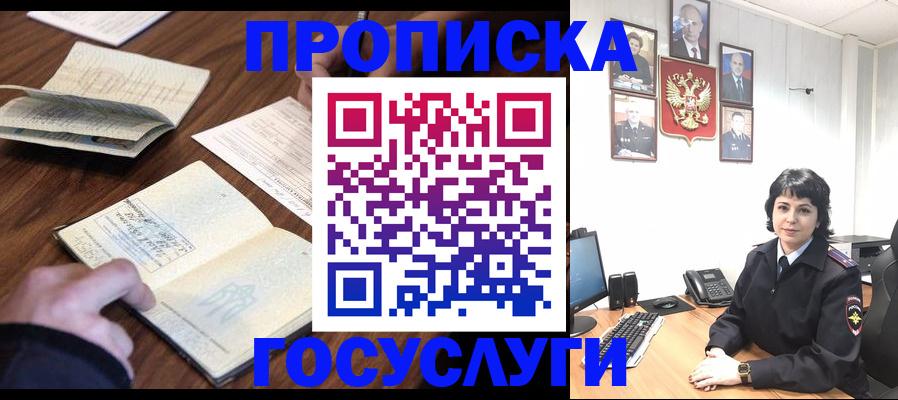 временная регистрация поиск в Карабулаке