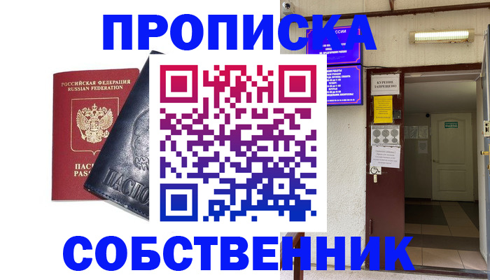 прописка иностранных граждан в Карабулаке