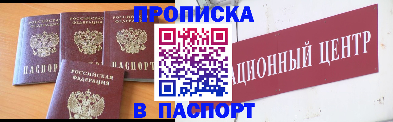 прописка ребенка в Карабулаке