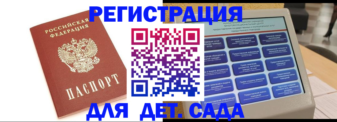 временная регистрация недорого в Карабулаке