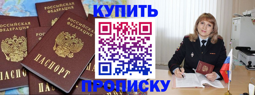 пропишу в квартире в Карабулаке