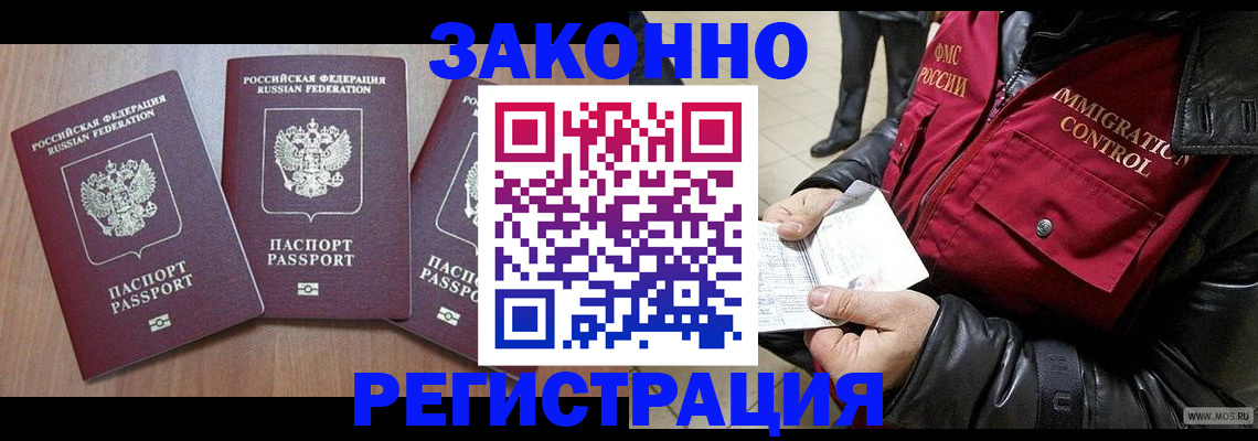 временная регистрация для школы в Карабулаке